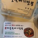 속초해물뚝배기짬뽕 네이버블로그