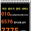 한샘당구장 이미지