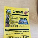 상주 놀부보쌈 기본매너X ★삼겹본능 매운삼겹 &amp; 불고기도시락★