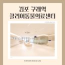 스타동물의료센터 | 반려동물과 보호자를 위한 비움과 채움, 클리어 동물 의료센터 인테리어 후기