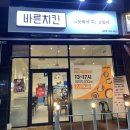 바른치킨 효천점 이미지
