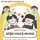 패밀리 베이커리