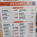 백반하우스 이미지