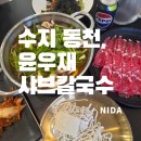 고기로 173번길 이미지