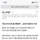 "갤노트10 LTE 출시해달라"…삼성이 망설이는 이유 이미지