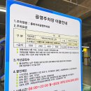 울산여자고등학교 | 울산 공업탑 종하거리공영주차장 평일 내돈내산 후기