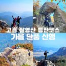 깃대봉_숲길(등산)1코스 이미지