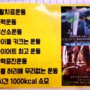 점핑다이어트 선부점
