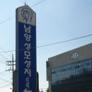 남양농협앞 이미지