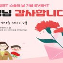스승의날이 다시 되살아난 이유가 불편하다 이미지