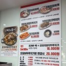인동가산로6-24 | 1인분 가능한 구미 한식 인동 맛집 ' 김치를 찜하다 '