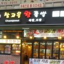 장충참고을왕족발