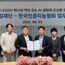 (재)한국품질재단 이미지