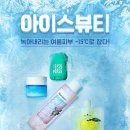 시원화장품