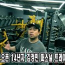 김정민 퍼스널 트레이닝 스튜디오 이미지