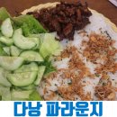 전용식 | 다낭 미케비치맛집 파라운지 FA lounge 메뉴 예약