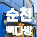 순천 호수공원 빽다방 유리창 청소 후기 :: 카페가 빛이나는 이유는 ?