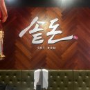 솥돈 이미지