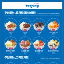 카페 요아정 - 성동구 | 카페 요아정