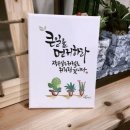 좋은문구 이미지