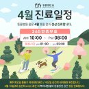 동물병원 움 이미지