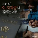 6월 24일(수) 출석부-5060이 '이 자격증'에 몰리는 이유 이미지