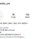 유니플라워앤가든 이미지