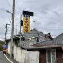 평양왕순대 이미지