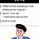 전주한국건축학원 이미지
