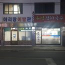 가평읍 사거리 이미지