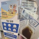 장생한의원 | 광명한의원 건강보험 한약 소하동 장생한의원 첩약 실비 간편 청구 후기