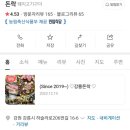 돈락 이미지