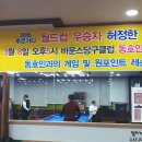 월드컵당구클럽 이미지