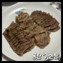[동탄 맛집] 가빈정 : 삼성 DSR 근처 회식 장소 (한우 수육, 안동 국수 맛집)