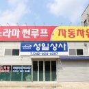 성일상사 네이버블로그