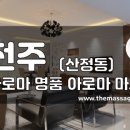 수아로마 Daum카페