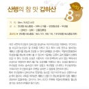 대전둘레산길(8구간) 이미지