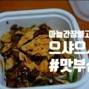 김충기 꽃삼겹 이미지