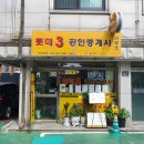 확실한부동산1공인중개사사무소 이미지