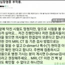 고3백신 접종 후 벌써 중증 환자 54명 발생, 교육부는 "쉬쉬" 이미지