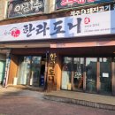 한라도니 이미지