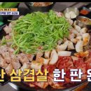 하이 PC방 인천구월본점 | 11월 20일 '식스센스 : 시티투어2' 4회 인천 김동현, 츄 명란삼겹살 로제아귀찜 아귀프라이드 동치미...