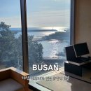 힐사이드 호텔 | 부산 료칸 호텔 이제 부산 숙박 후기 힐사이드 오션뷰 객실과 히노끼탕, 석식, 조식 후기