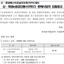 동서발전 입찰로 본 2019년 상반기 RPS 고정가격계약 경쟁입찰 미리보기 이미지