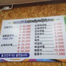 60년 전통 3대 할매 꼼장어 이미지