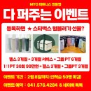 MTO 피트니스 쌍용점 PT 24시 | 천안 쌍용동 헬스장 MTO피트니스 쌍용점
