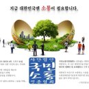 국민소통진흥협회 이미지