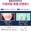 중동네이버치과 이미지
