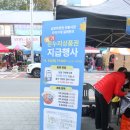남양주장현 전통시장 | 남양주 장현 전통시장 결제편의이벤트 참여 온누리상품권 5만원 득템 후기