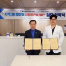 성동필한방병원 | [복지협력 소식] 한국새생명복지재단 × 성동필한방병원, 함께 만드는 따뜻한 건강복지